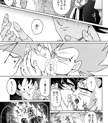 [Nishimun (Nishimu)] Sentoufuku o Nugasanaide – Dragon Ball Z dj [JP] – Gay Manga sex 170