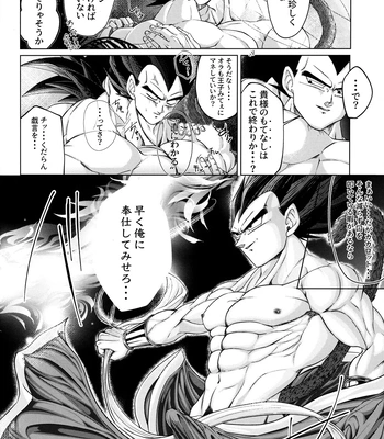 [Nishimun (Nishimu)] Sentoufuku o Nugasanaide – Dragon Ball Z dj [JP] – Gay Manga sex 171