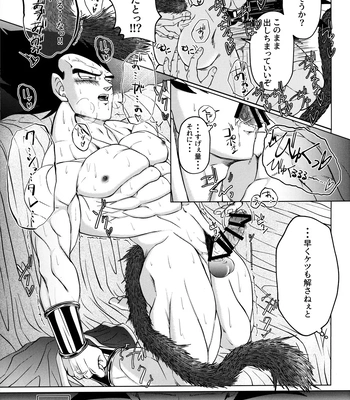 [Nishimun (Nishimu)] Sentoufuku o Nugasanaide – Dragon Ball Z dj [JP] – Gay Manga sex 174