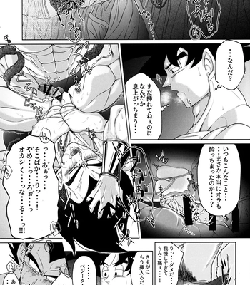 [Nishimun (Nishimu)] Sentoufuku o Nugasanaide – Dragon Ball Z dj [JP] – Gay Manga sex 176