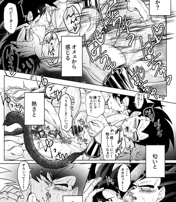 [Nishimun (Nishimu)] Sentoufuku o Nugasanaide – Dragon Ball Z dj [JP] – Gay Manga sex 178