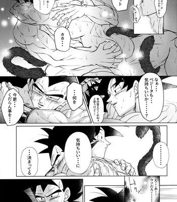 [Nishimun (Nishimu)] Sentoufuku o Nugasanaide – Dragon Ball Z dj [JP] – Gay Manga sex 180