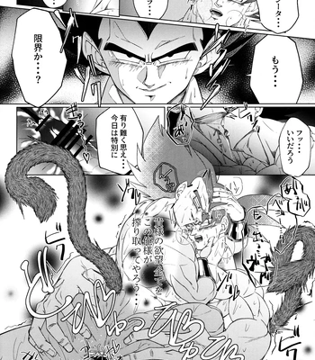[Nishimun (Nishimu)] Sentoufuku o Nugasanaide – Dragon Ball Z dj [JP] – Gay Manga sex 181