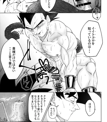 [Nishimun (Nishimu)] Sentoufuku o Nugasanaide – Dragon Ball Z dj [JP] – Gay Manga sex 182