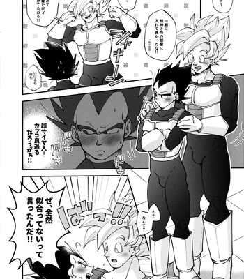 [Nishimun (Nishimu)] Sentoufuku o Nugasanaide – Dragon Ball Z dj [JP] – Gay Manga sex 184