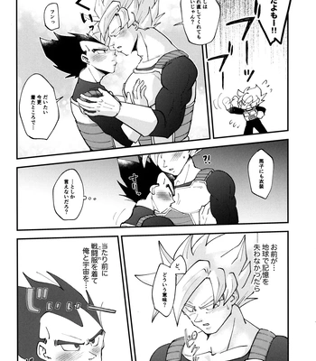 [Nishimun (Nishimu)] Sentoufuku o Nugasanaide – Dragon Ball Z dj [JP] – Gay Manga sex 185