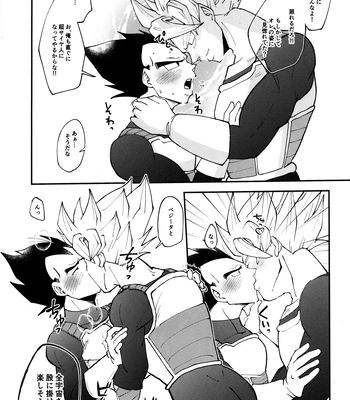 [Nishimun (Nishimu)] Sentoufuku o Nugasanaide – Dragon Ball Z dj [JP] – Gay Manga sex 186