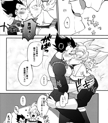 [Nishimun (Nishimu)] Sentoufuku o Nugasanaide – Dragon Ball Z dj [JP] – Gay Manga sex 187
