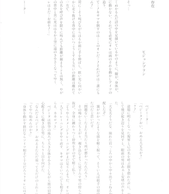 [Nishimun (Nishimu)] Sentoufuku o Nugasanaide – Dragon Ball Z dj [JP] – Gay Manga sex 188
