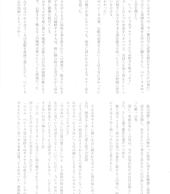 [Nishimun (Nishimu)] Sentoufuku o Nugasanaide – Dragon Ball Z dj [JP] – Gay Manga sex 189