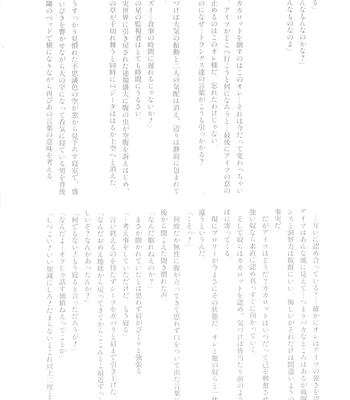 [Nishimun (Nishimu)] Sentoufuku o Nugasanaide – Dragon Ball Z dj [JP] – Gay Manga sex 190