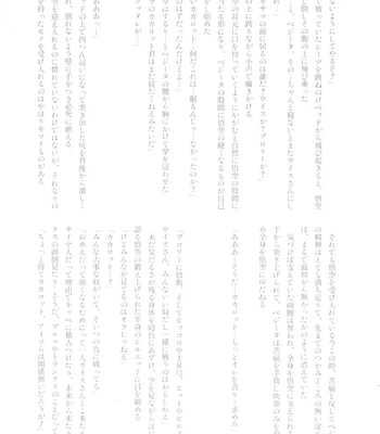 [Nishimun (Nishimu)] Sentoufuku o Nugasanaide – Dragon Ball Z dj [JP] – Gay Manga sex 191