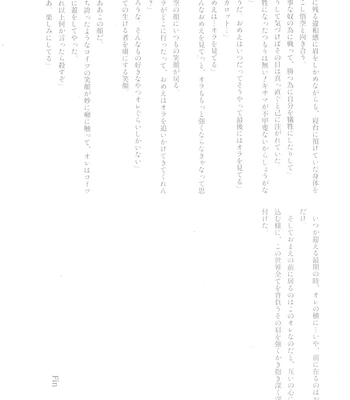 [Nishimun (Nishimu)] Sentoufuku o Nugasanaide – Dragon Ball Z dj [JP] – Gay Manga sex 192