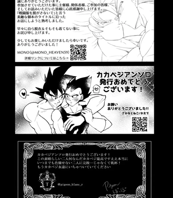 [Nishimun (Nishimu)] Sentoufuku o Nugasanaide – Dragon Ball Z dj [JP] – Gay Manga sex 193