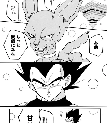 [Nishimun (Nishimu)] Sentoufuku o Nugasanaide – Dragon Ball Z dj [JP] – Gay Manga sex 194