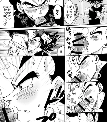[Nishimun (Nishimu)] Sentoufuku o Nugasanaide – Dragon Ball Z dj [JP] – Gay Manga sex 196