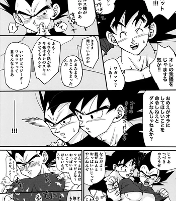 [Nishimun (Nishimu)] Sentoufuku o Nugasanaide – Dragon Ball Z dj [JP] – Gay Manga sex 197