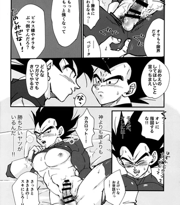 [Nishimun (Nishimu)] Sentoufuku o Nugasanaide – Dragon Ball Z dj [JP] – Gay Manga sex 199