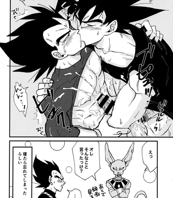 [Nishimun (Nishimu)] Sentoufuku o Nugasanaide – Dragon Ball Z dj [JP] – Gay Manga sex 201