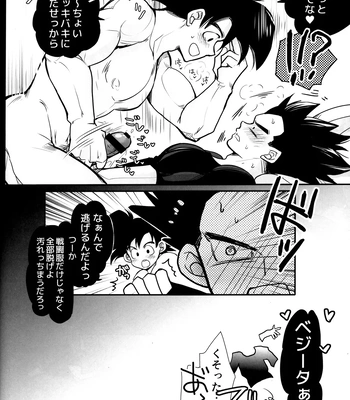 [Nishimun (Nishimu)] Sentoufuku o Nugasanaide – Dragon Ball Z dj [JP] – Gay Manga sex 205