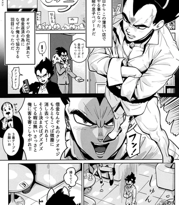 [Nishimun (Nishimu)] Sentoufuku o Nugasanaide – Dragon Ball Z dj [JP] – Gay Manga sex 206