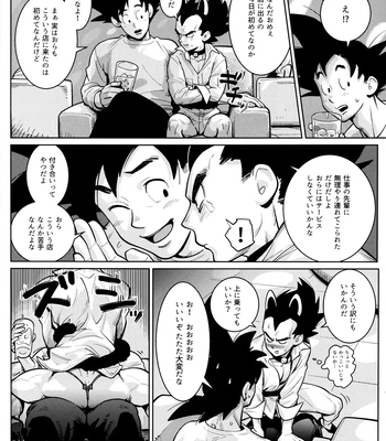 [Nishimun (Nishimu)] Sentoufuku o Nugasanaide – Dragon Ball Z dj [JP] – Gay Manga sex 207