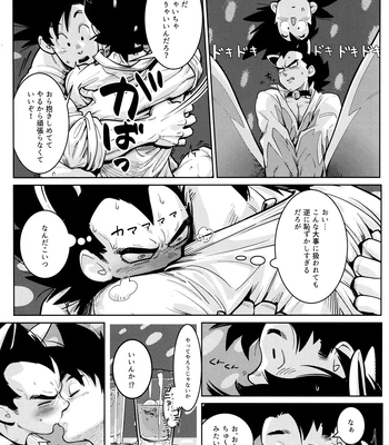 [Nishimun (Nishimu)] Sentoufuku o Nugasanaide – Dragon Ball Z dj [JP] – Gay Manga sex 208