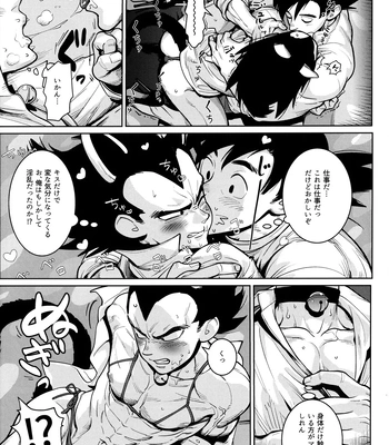 [Nishimun (Nishimu)] Sentoufuku o Nugasanaide – Dragon Ball Z dj [JP] – Gay Manga sex 209