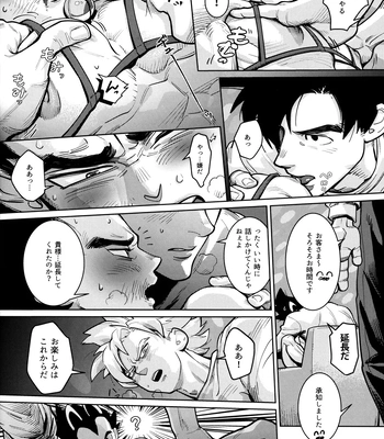 [Nishimun (Nishimu)] Sentoufuku o Nugasanaide – Dragon Ball Z dj [JP] – Gay Manga sex 211