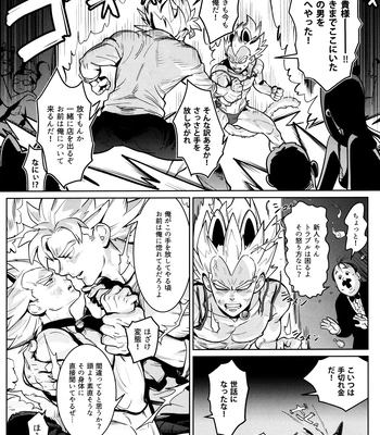[Nishimun (Nishimu)] Sentoufuku o Nugasanaide – Dragon Ball Z dj [JP] – Gay Manga sex 212