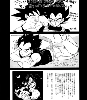 [Nishimun (Nishimu)] Sentoufuku o Nugasanaide – Dragon Ball Z dj [JP] – Gay Manga sex 214