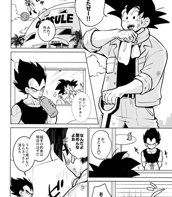 [Nishimun (Nishimu)] Sentoufuku o Nugasanaide – Dragon Ball Z dj [JP] – Gay Manga sex 215