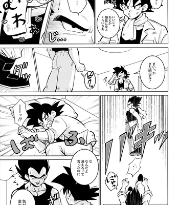 [Nishimun (Nishimu)] Sentoufuku o Nugasanaide – Dragon Ball Z dj [JP] – Gay Manga sex 216