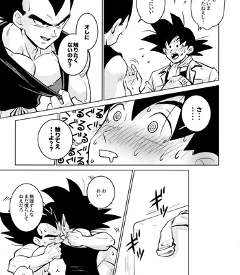 [Nishimun (Nishimu)] Sentoufuku o Nugasanaide – Dragon Ball Z dj [JP] – Gay Manga sex 217