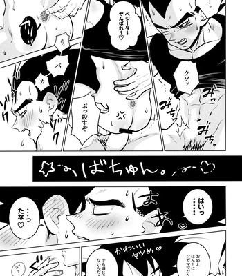 [Nishimun (Nishimu)] Sentoufuku o Nugasanaide – Dragon Ball Z dj [JP] – Gay Manga sex 218