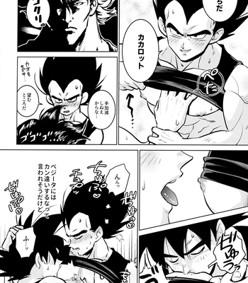 [Nishimun (Nishimu)] Sentoufuku o Nugasanaide – Dragon Ball Z dj [JP] – Gay Manga sex 219