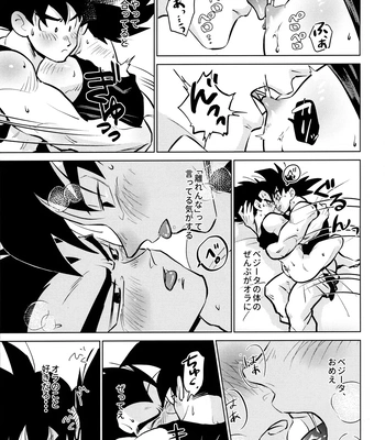 [Nishimun (Nishimu)] Sentoufuku o Nugasanaide – Dragon Ball Z dj [JP] – Gay Manga sex 220
