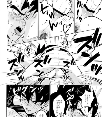 [Nishimun (Nishimu)] Sentoufuku o Nugasanaide – Dragon Ball Z dj [JP] – Gay Manga sex 221