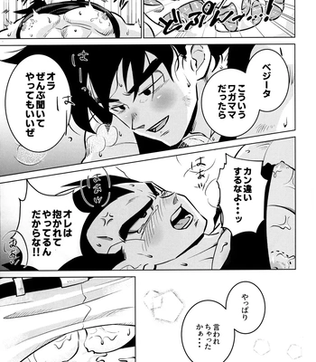 [Nishimun (Nishimu)] Sentoufuku o Nugasanaide – Dragon Ball Z dj [JP] – Gay Manga sex 222