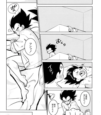 [Nishimun (Nishimu)] Sentoufuku o Nugasanaide – Dragon Ball Z dj [JP] – Gay Manga sex 223