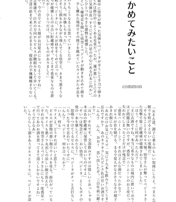 [Nishimun (Nishimu)] Sentoufuku o Nugasanaide – Dragon Ball Z dj [JP] – Gay Manga sex 90
