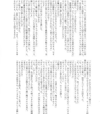[Nishimun (Nishimu)] Sentoufuku o Nugasanaide – Dragon Ball Z dj [JP] – Gay Manga sex 91
