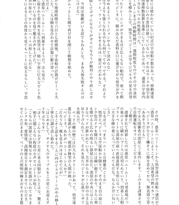 [Nishimun (Nishimu)] Sentoufuku o Nugasanaide – Dragon Ball Z dj [JP] – Gay Manga sex 92
