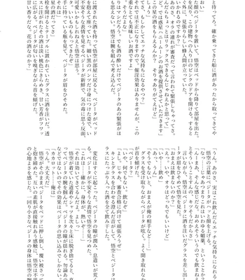 [Nishimun (Nishimu)] Sentoufuku o Nugasanaide – Dragon Ball Z dj [JP] – Gay Manga sex 94