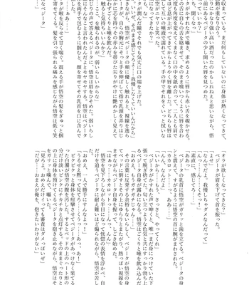[Nishimun (Nishimu)] Sentoufuku o Nugasanaide – Dragon Ball Z dj [JP] – Gay Manga sex 95