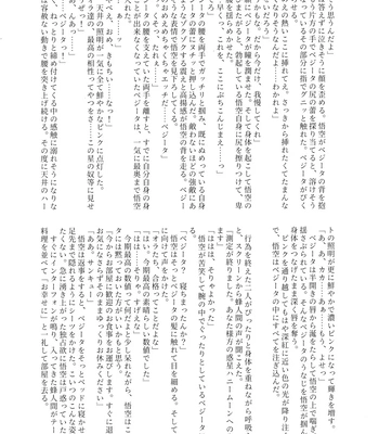 [Nishimun (Nishimu)] Sentoufuku o Nugasanaide – Dragon Ball Z dj [JP] – Gay Manga sex 96