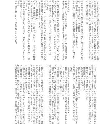 [Nishimun (Nishimu)] Sentoufuku o Nugasanaide – Dragon Ball Z dj [JP] – Gay Manga sex 97