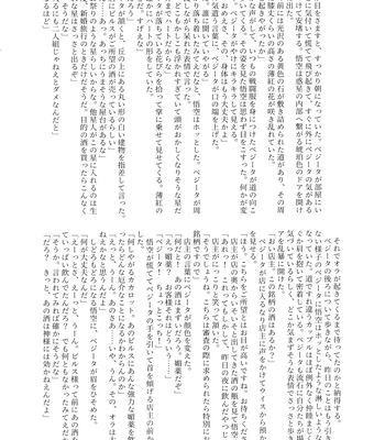 [Nishimun (Nishimu)] Sentoufuku o Nugasanaide – Dragon Ball Z dj [JP] – Gay Manga sex 98