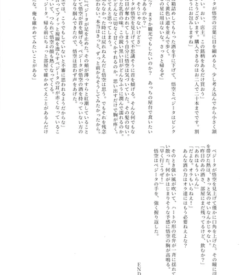[Nishimun (Nishimu)] Sentoufuku o Nugasanaide – Dragon Ball Z dj [JP] – Gay Manga sex 99