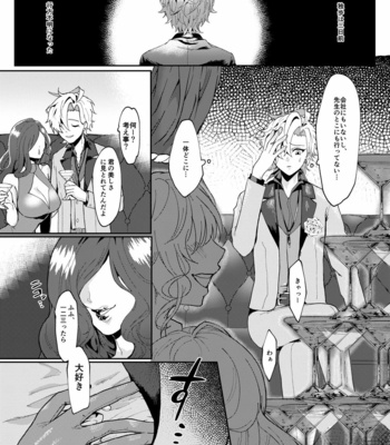 [Shinsei Lolishota (Ema, kozi)] Koneko-chan Double Set – Hypnosis Mic dj [JP] – Gay Manga sex 2